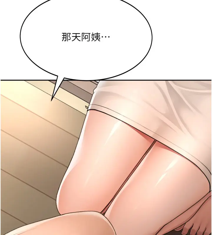 漫画《顶加套房的春天》第6话第162张图