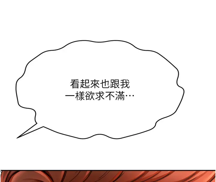 漫画《顶加套房的春天》第6话第164张图