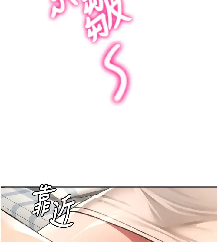 漫画《顶加套房的春天》第6话第166张图