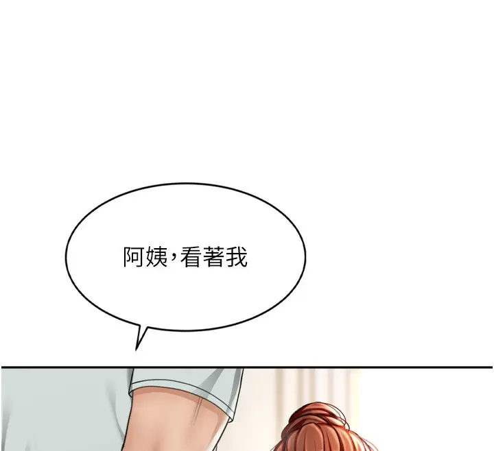 漫画《顶加套房的春天》第6话第168张图