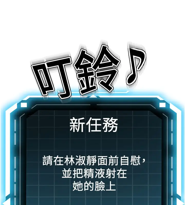 漫画《顶加套房的春天》第6话第17张图