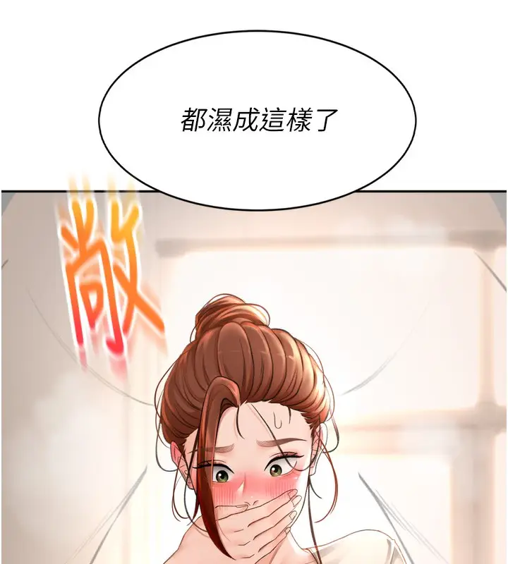 漫画《顶加套房的春天》第6话第171张图