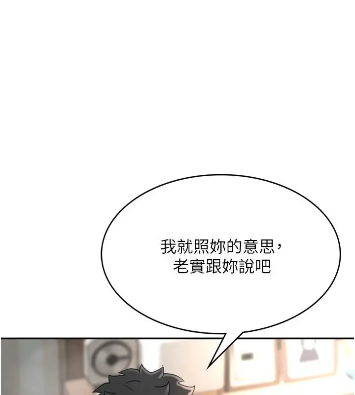 漫画《顶加套房的春天》第6话第175张图