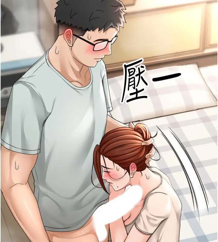 漫画《顶加套房的春天》第6话第176张图