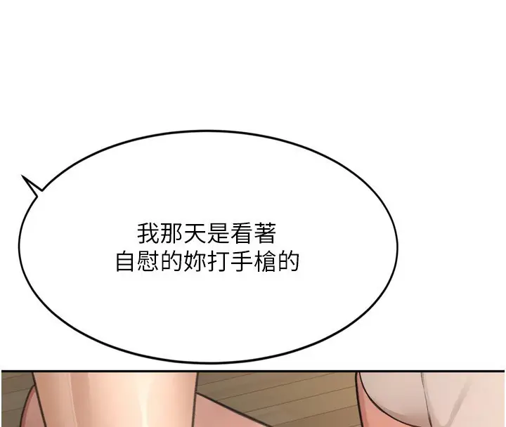 漫画《顶加套房的春天》第6话第178张图