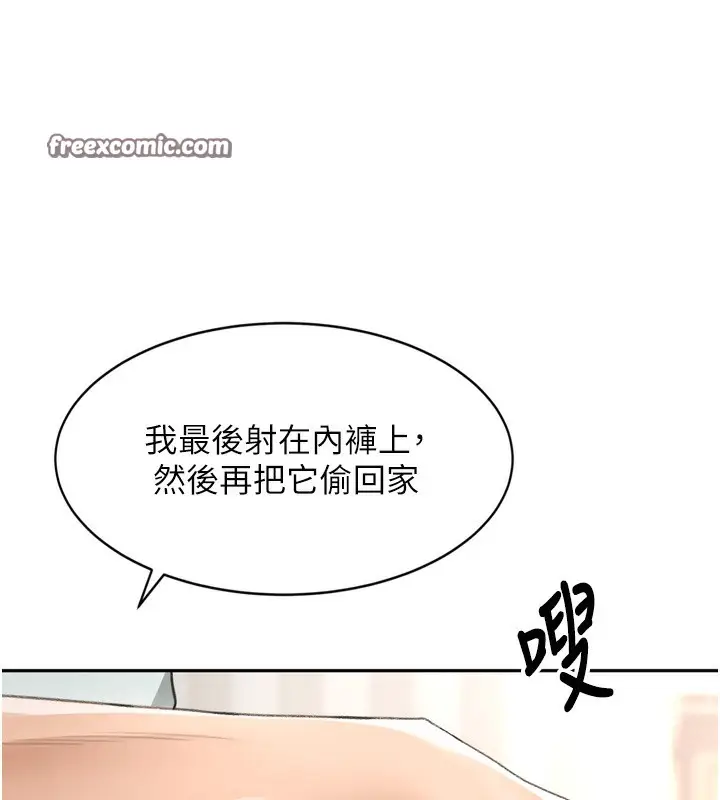 漫画《顶加套房的春天》第6话第180张图