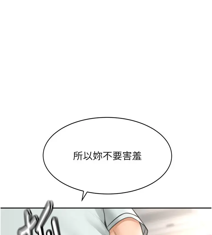 漫画《顶加套房的春天》第6话第183张图