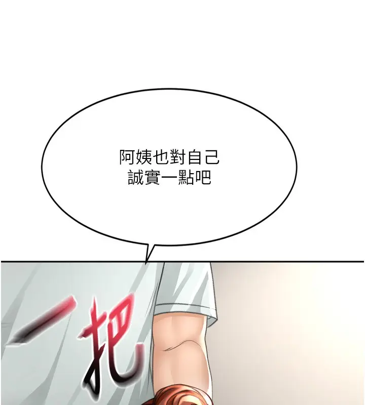 漫画《顶加套房的春天》第6话第188张图