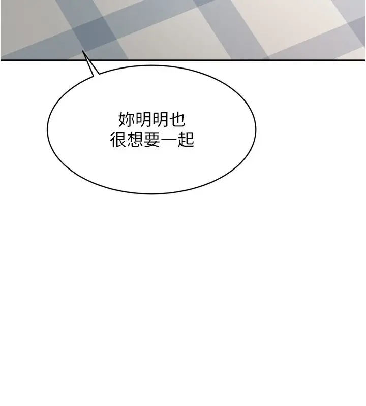 漫画《顶加套房的春天》第6话第191张图