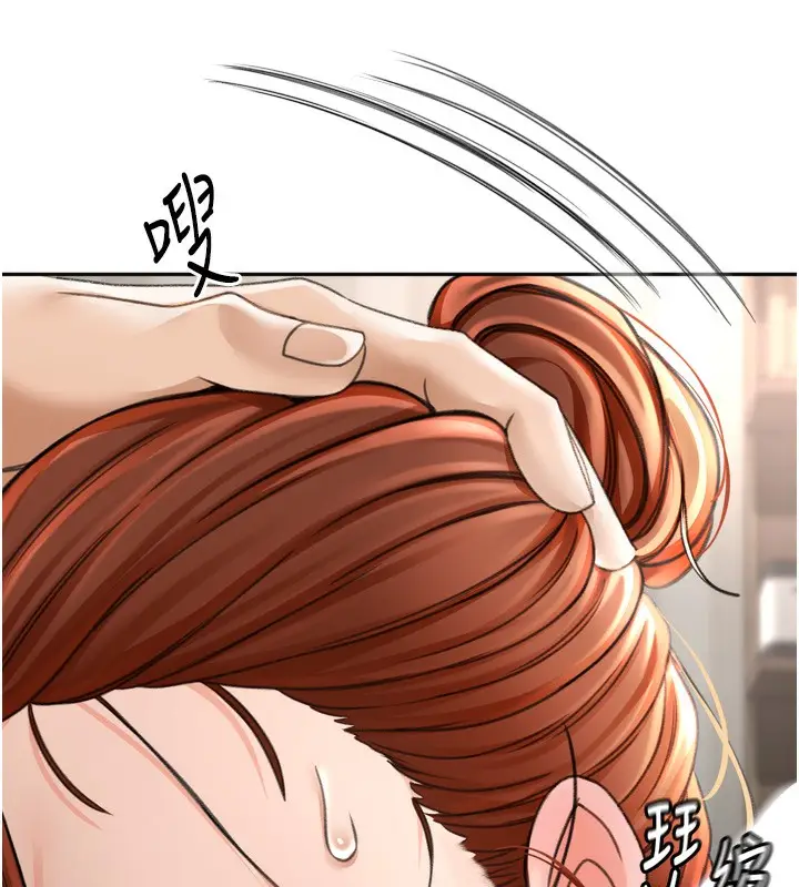 漫画《顶加套房的春天》第6话第192张图
