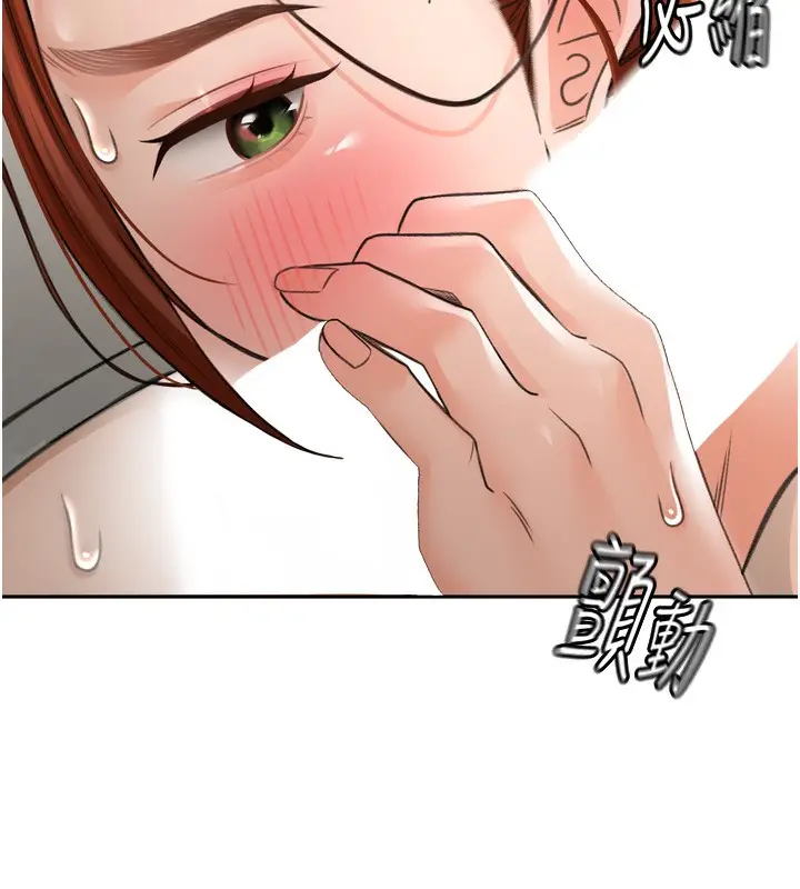 漫画《顶加套房的春天》第6话第193张图