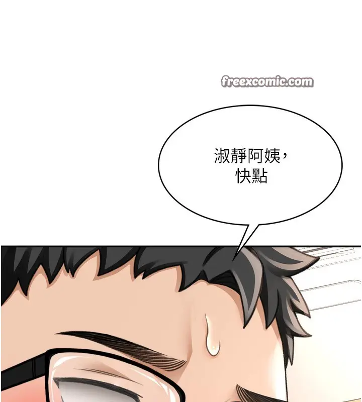 漫画《顶加套房的春天》第6话第195张图
