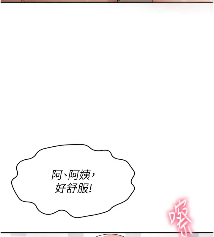 漫画《顶加套房的春天》第6话第199张图