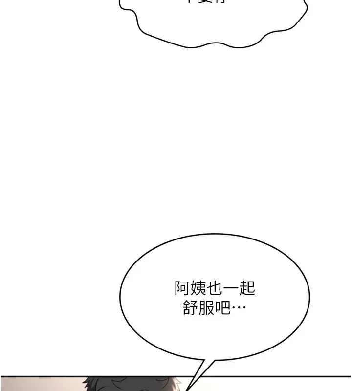 漫画《顶加套房的春天》第6话第201张图