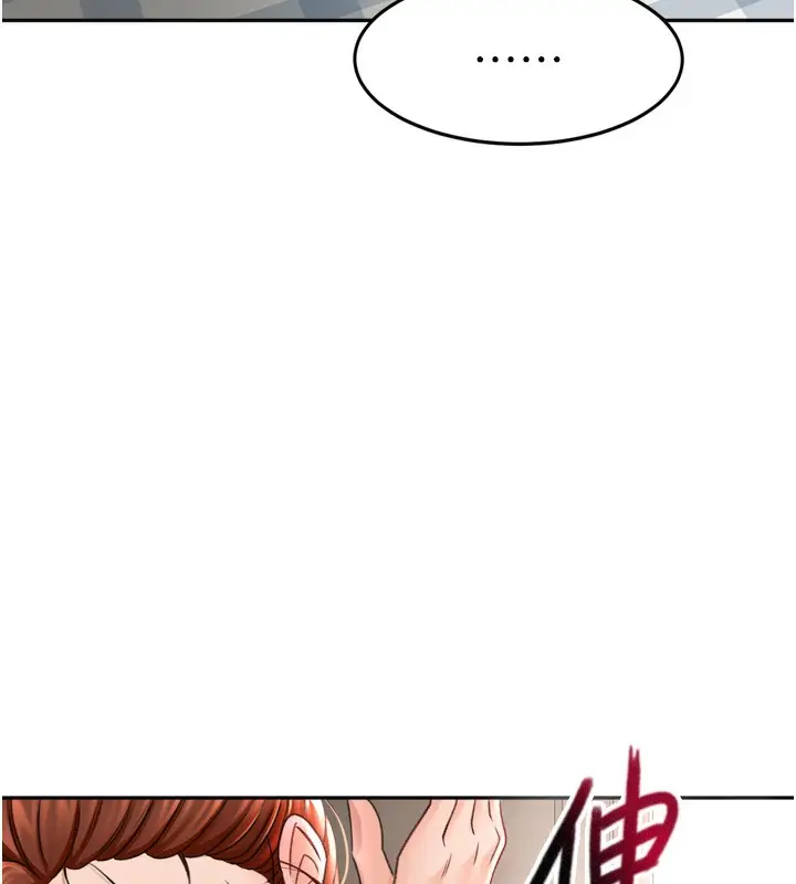 漫画《顶加套房的春天》第6话第204张图