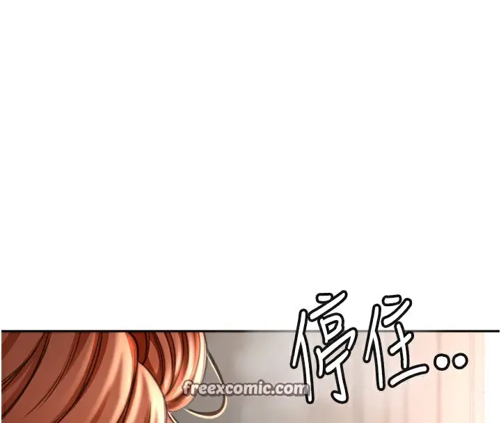 漫画《顶加套房的春天》第6话第210张图