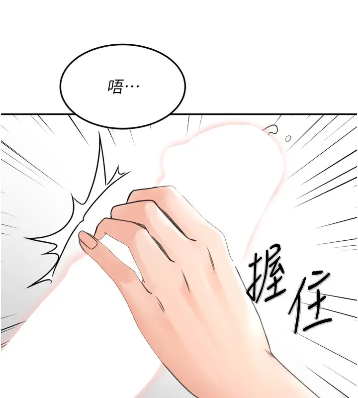 漫画《顶加套房的春天》第6话第215张图