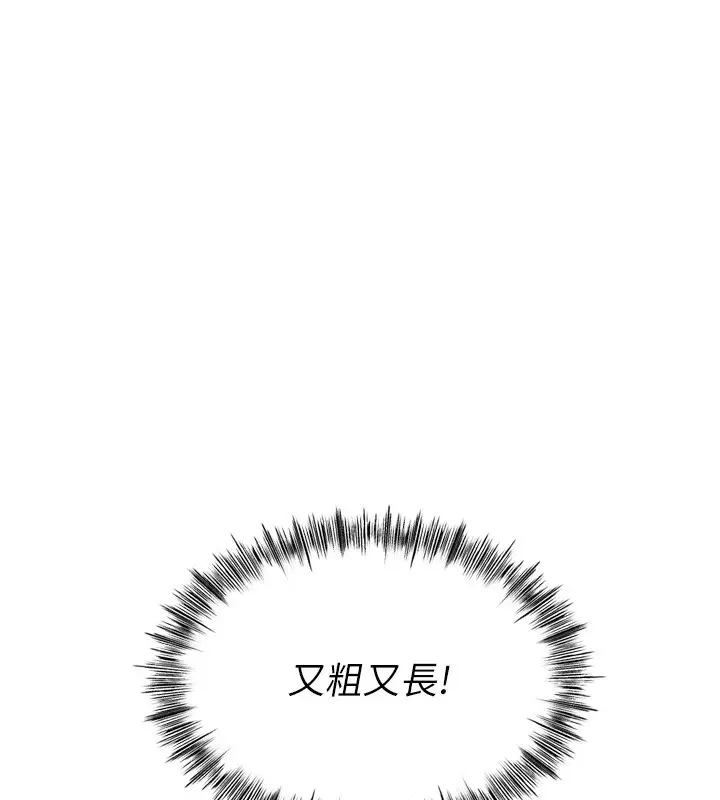 漫画《顶加套房的春天》第6话第22张图