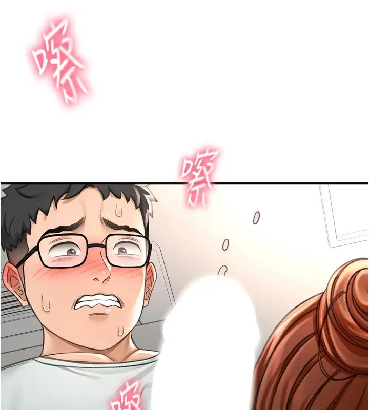 漫画《顶加套房的春天》第6话第222张图