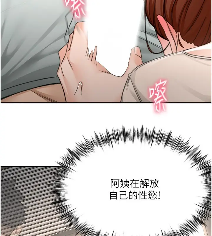 漫画《顶加套房的春天》第6话第223张图