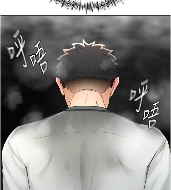 漫画《顶加套房的春天》第6话第23张图
