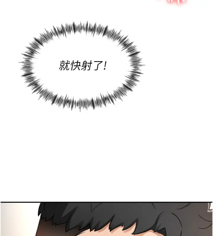 漫画《顶加套房的春天》第6话第230张图