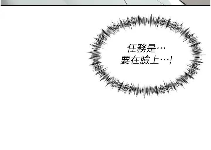 漫画《顶加套房的春天》第6话第232张图