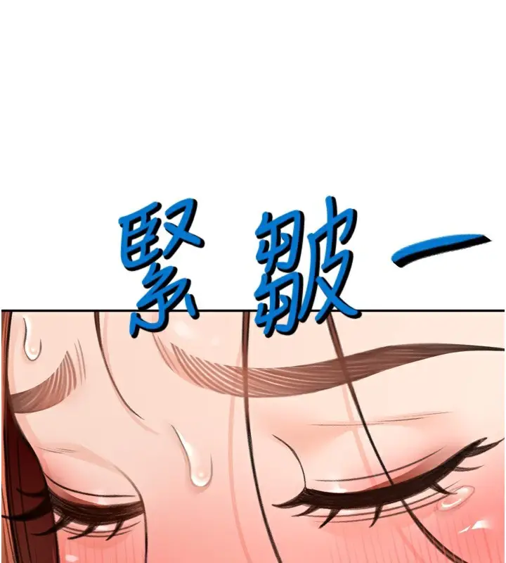 漫画《顶加套房的春天》第6话第238张图