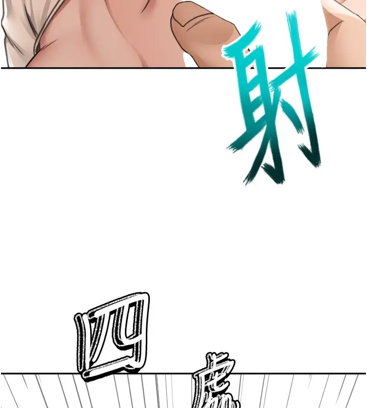 漫画《顶加套房的春天》第6话第242张图