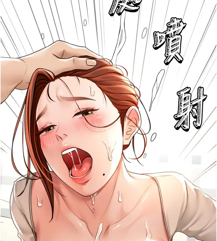 漫画《顶加套房的春天》第6话第243张图
