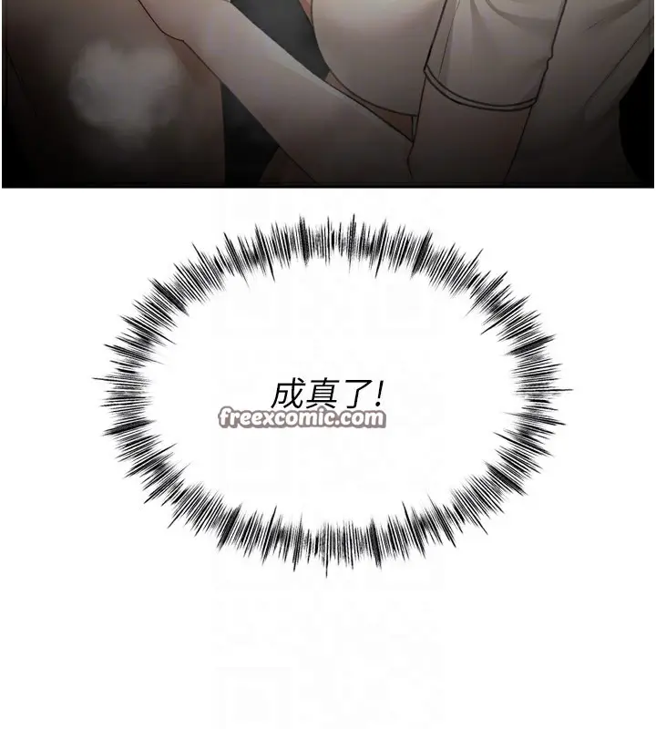 漫画《顶加套房的春天》第6话第30张图