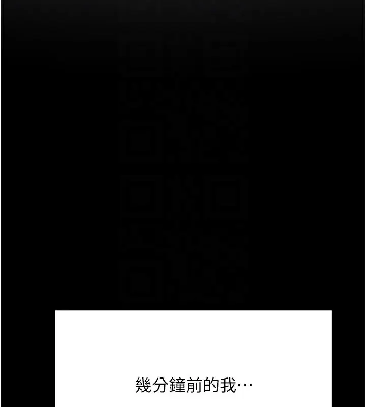 漫画《顶加套房的春天》第6话第32张图