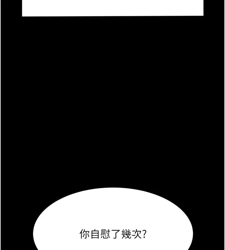 漫画《顶加套房的春天》第6话第35张图