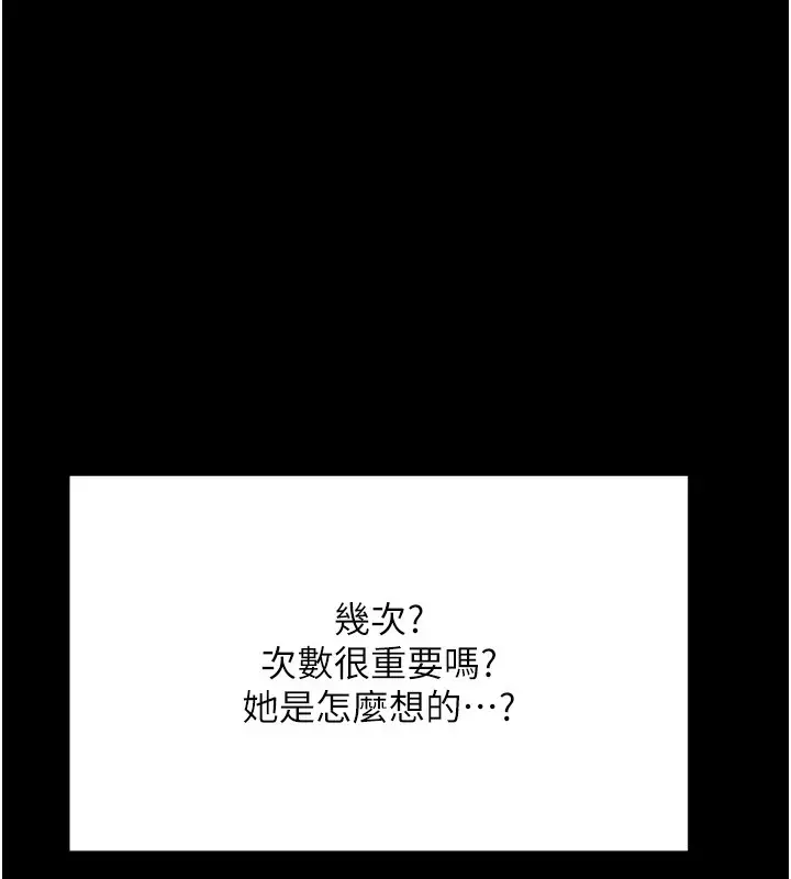 漫画《顶加套房的春天》第6话第37张图