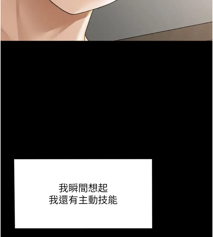 漫画《顶加套房的春天》第6话第39张图