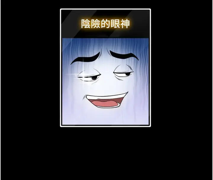 漫画《顶加套房的春天》第6话第40张图