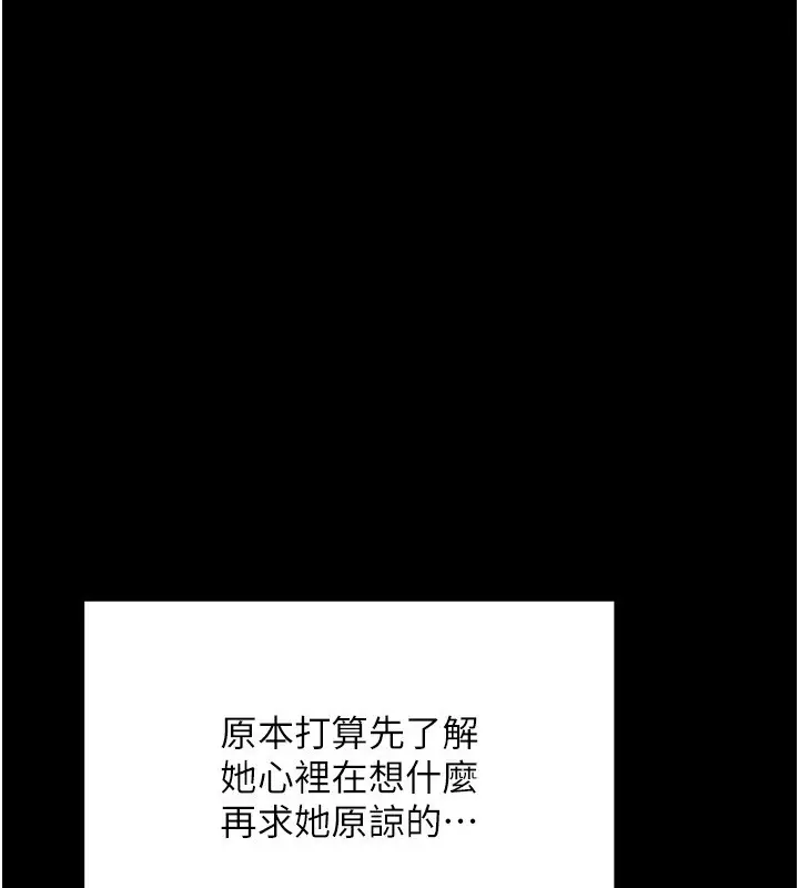 漫画《顶加套房的春天》第6话第41张图