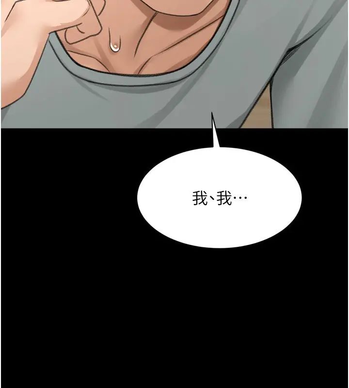 漫画《顶加套房的春天》第6话第43张图