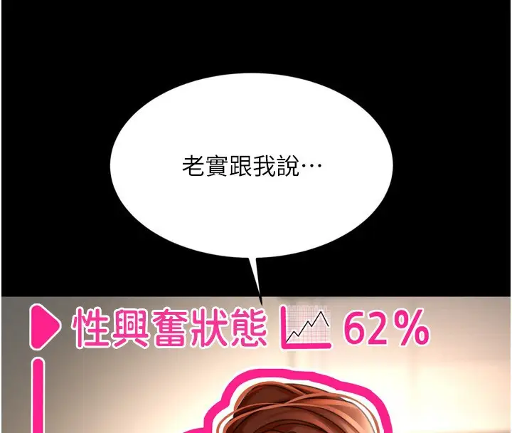 漫画《顶加套房的春天》第6话第44张图