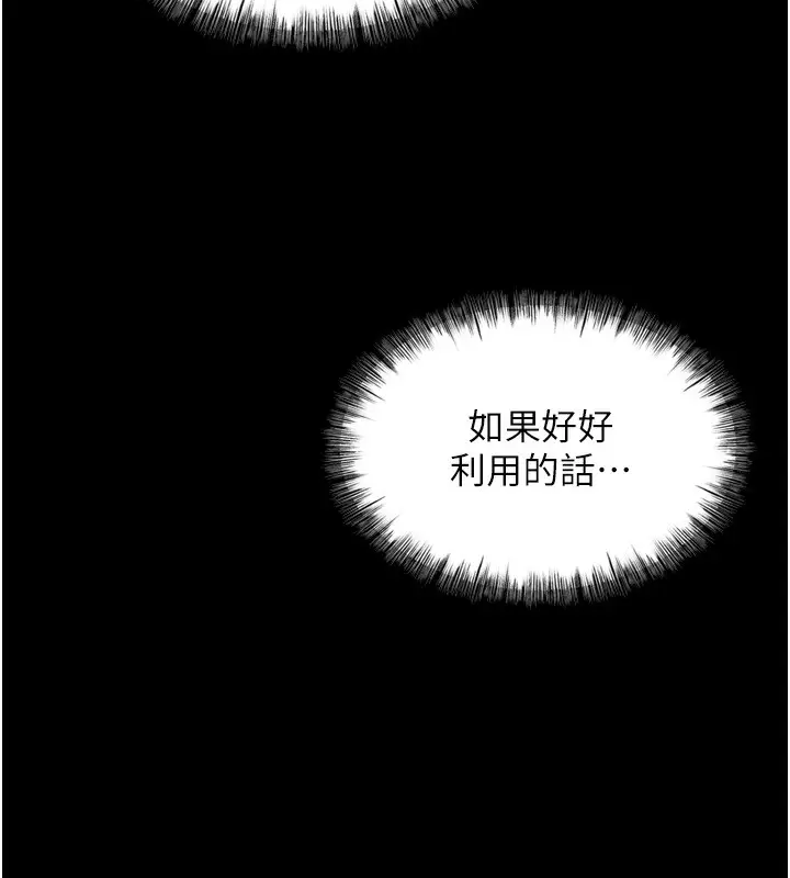 漫画《顶加套房的春天》第6话第49张图