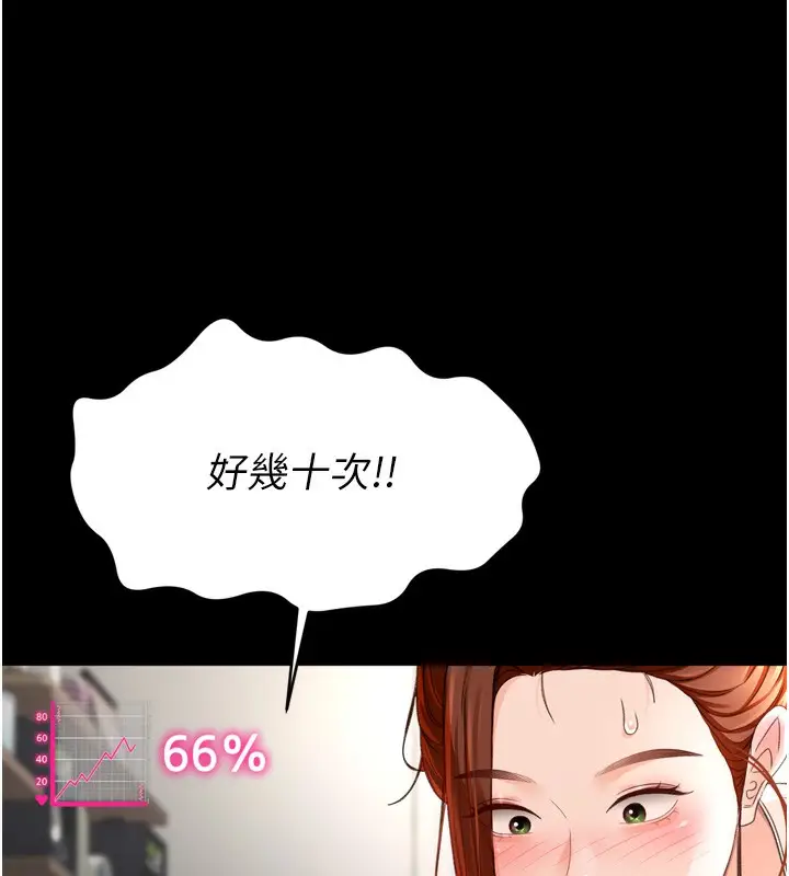 漫画《顶加套房的春天》第6话第50张图