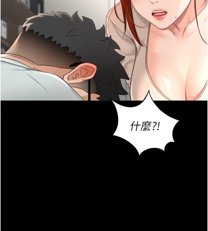 漫画《顶加套房的春天》第6话第51张图