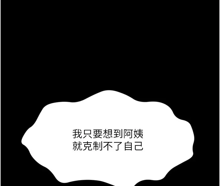漫画《顶加套房的春天》第6话第52张图