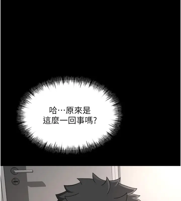 漫画《顶加套房的春天》第6话第56张图