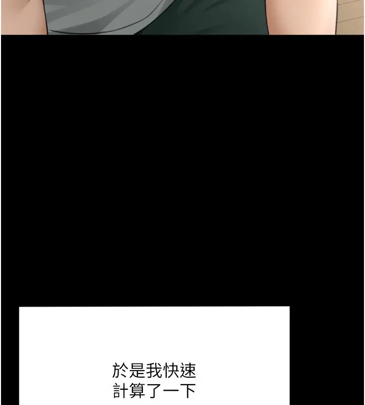 漫画《顶加套房的春天》第6话第58张图