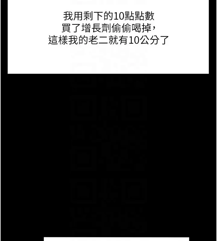 漫画《顶加套房的春天》第6话第61张图