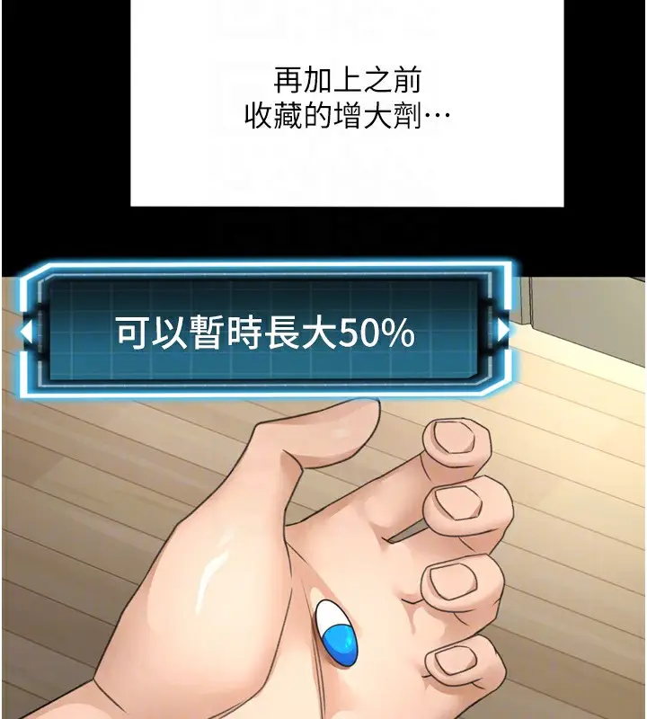 漫画《顶加套房的春天》第6话第62张图