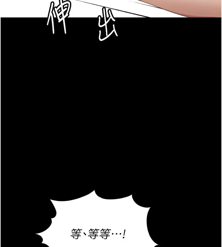 漫画《顶加套房的春天》第6话第65张图