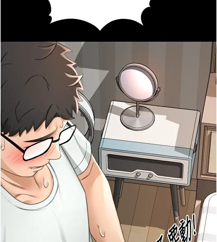 漫画《顶加套房的春天》第6话第66张图