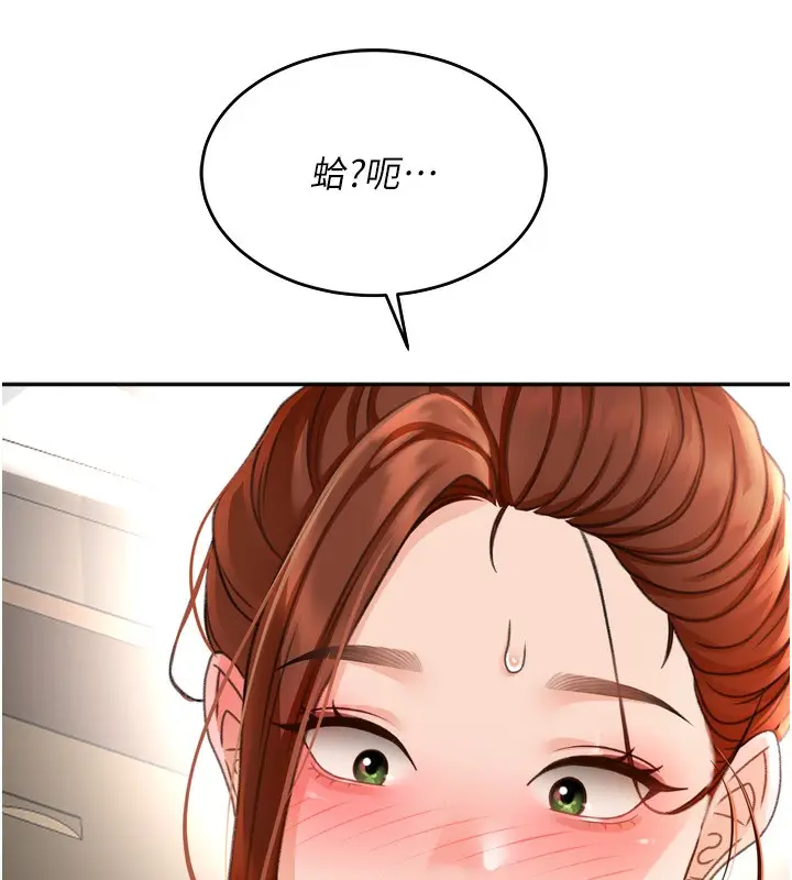 漫画《顶加套房的春天》第6话第7张图